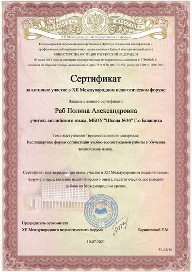 Форум Сертиф Нест формы.pdf.jpeg