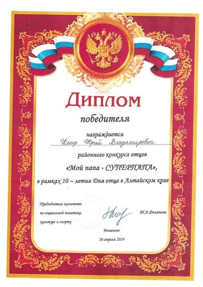 суперпапа.pdf.jpeg