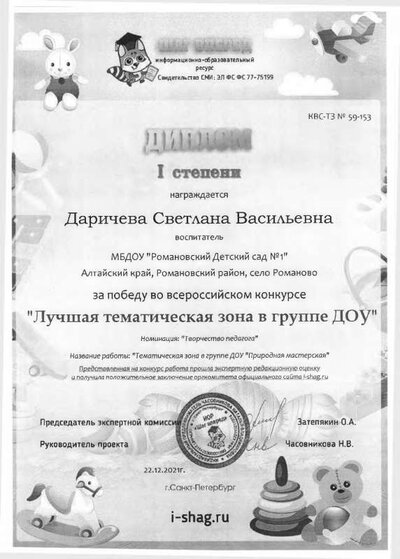 тем зона природн мастер.pdf.jpeg