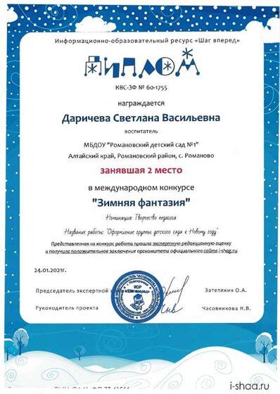 зимн фант.pdf.jpeg