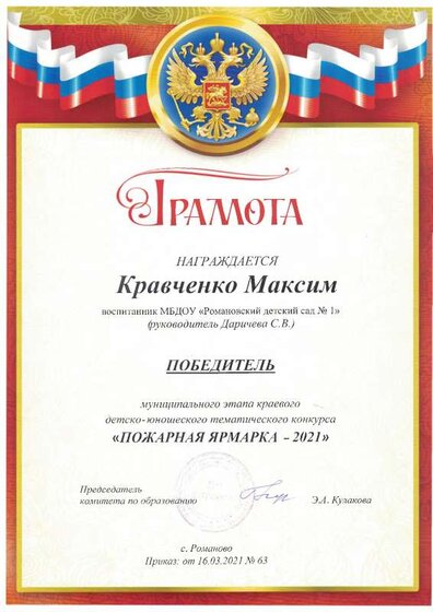 пож ярм 2021.pdf.jpeg