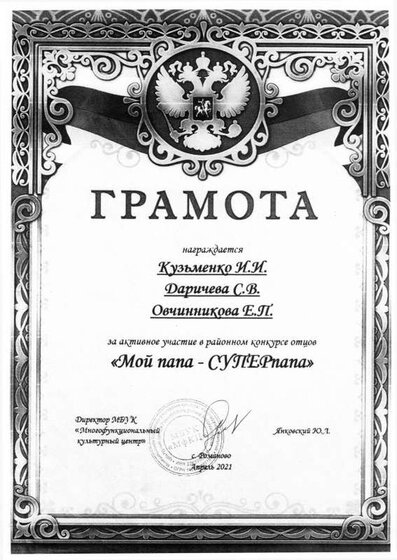 рай конк суперпапа 21.pdf.jpeg