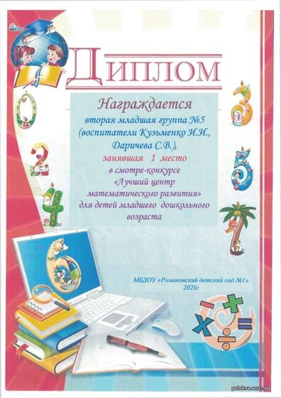 лучш мат центр.pdf.jpeg
