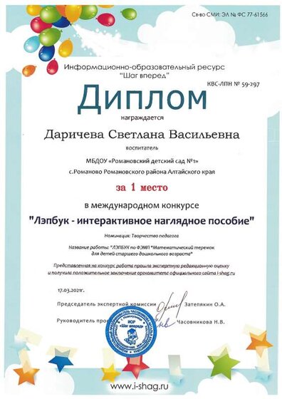лэпбук.pdf.jpeg