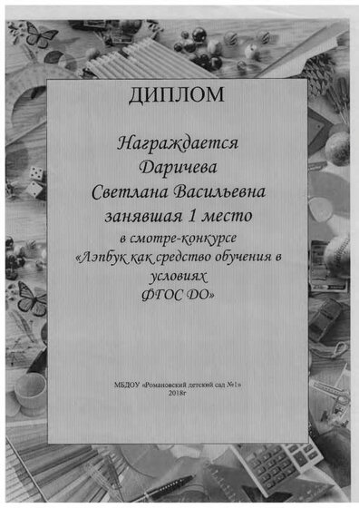 лучший лэпбук.pdf.jpeg