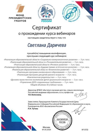 серт вебинар.pdf.jpeg