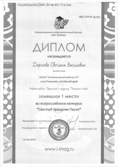 праздник пасхи.pdf.jpeg