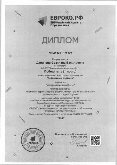 лаборатор педаг.pdf.jpeg
