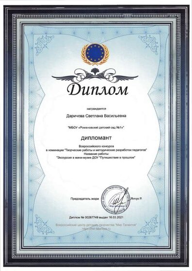путеш в прошлое.pdf.jpeg