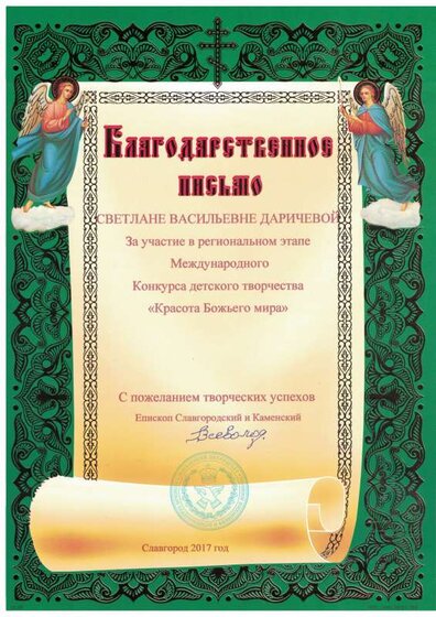 рег конк красота божьего мира.pdf.jpeg