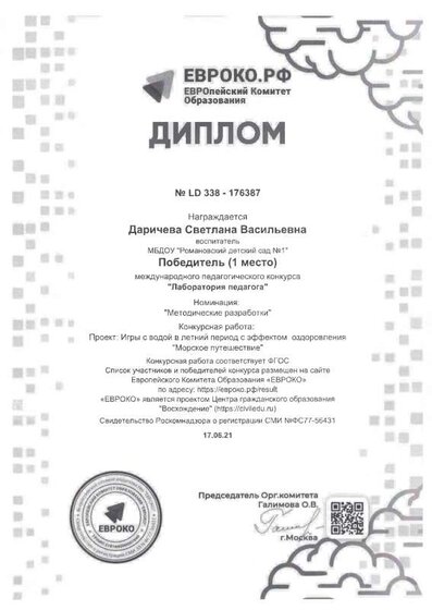 морск путешест.pdf.jpeg
