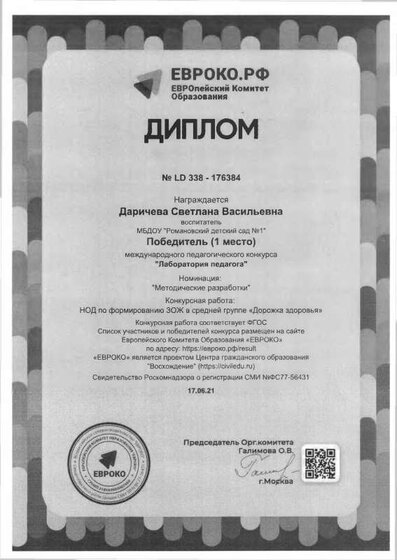 дор здор.pdf.jpeg