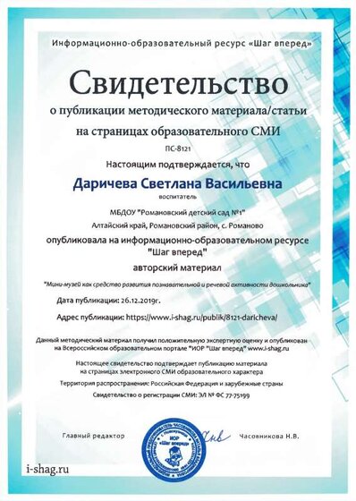 свид о публ.pdf.jpeg
