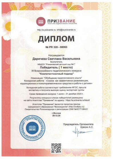 обобщ пед опыта.pdf.jpeg