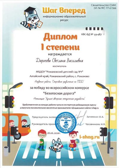 безопасн дорога.pdf.jpeg