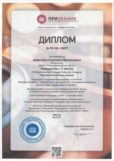 конс для пед.pdf.jpeg