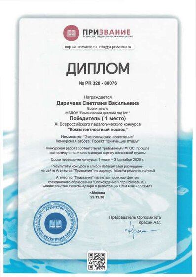 зим птицы.pdf.jpeg