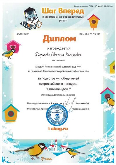 синичкин  день.pdf.jpeg