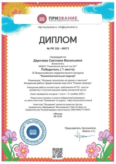 Игр технологии.pdf.jpeg