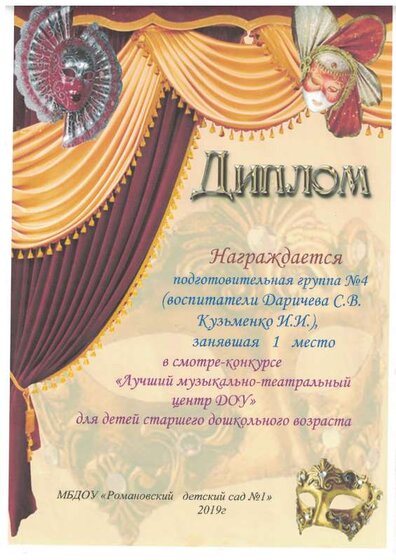лучш муз угол.pdf.jpeg