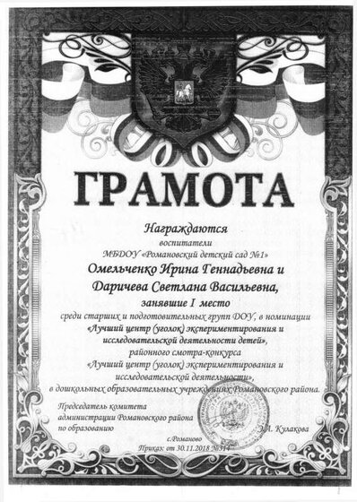 Районный конк. лучший центр экспер.pdf.jpeg