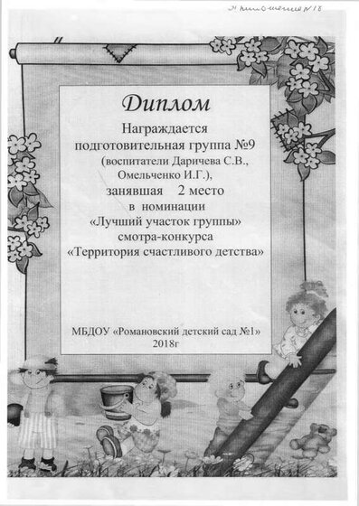 лучший участок.pdf.jpeg
