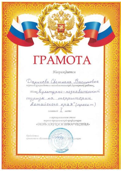 мун конк день науки.pdf.jpeg