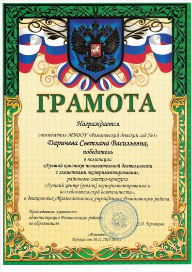 Рай конк конспект с  экспер.pdf.jpeg