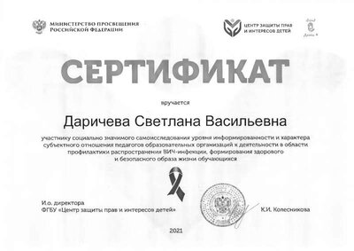 сертиф о вич.pdf.jpeg