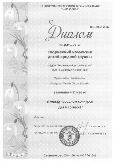 детям о весне.pdf.jpeg