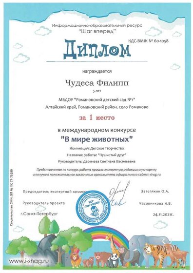 в мире животн.pdf.jpeg