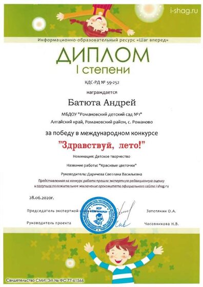 здравствуй лето.pdf.jpeg