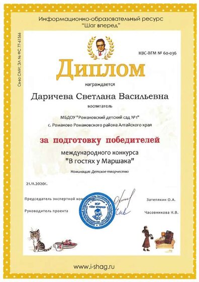 в гостях у маршака.pdf.jpeg