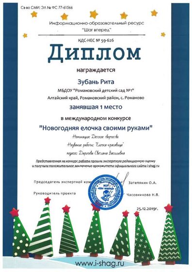 елочка своими руками.pdf.jpeg