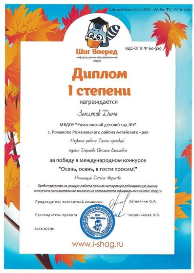 Осень.pdf.jpeg