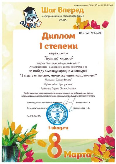 8 марта.pdf.jpeg
