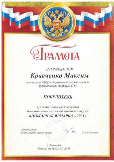 пож ярмарка 2021.pdf.jpeg