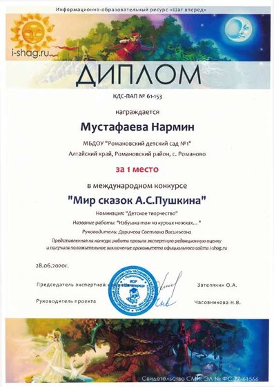 сказки пушкина.pdf.jpeg