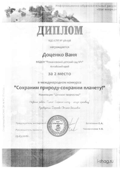сохраним природу.pdf.jpeg