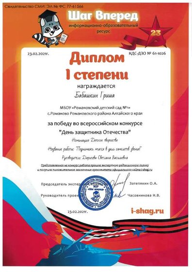 день защитн отеч.pdf.jpeg