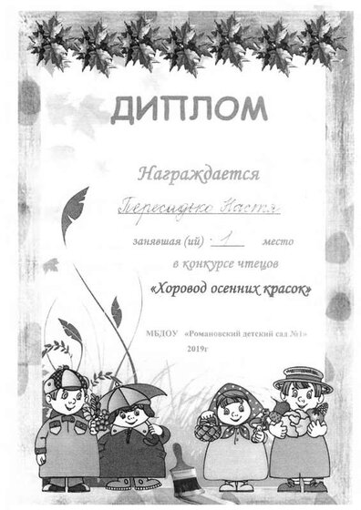 конк чтецов о осени.pdf.jpeg
