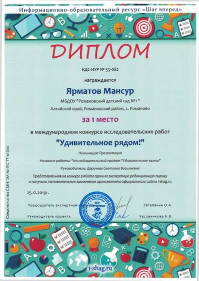 удивительное рядом.pdf.jpeg