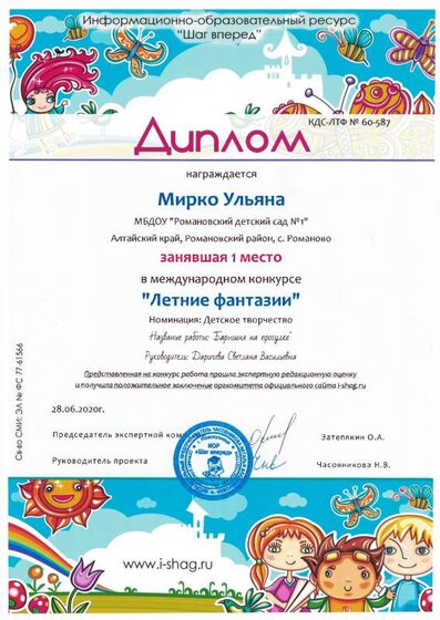 летн фант.pdf.jpeg