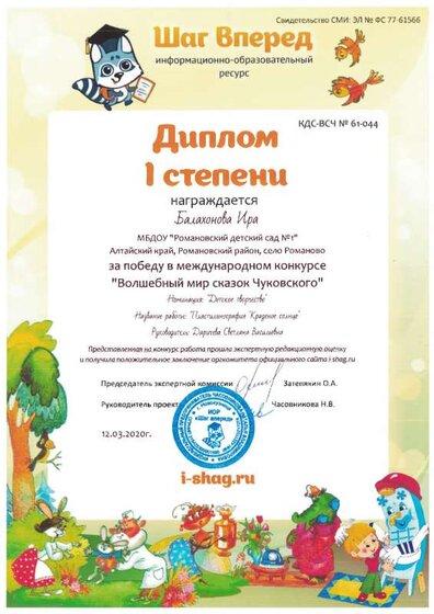 сказки Чук.pdf.jpeg