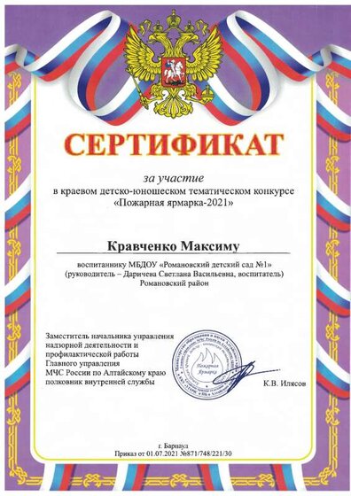 край конк пож ярм 2021.pdf.jpeg
