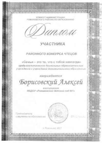 рай конк о семье.pdf.jpeg