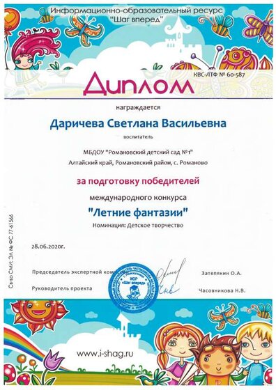летние фантазии.pdf.jpeg