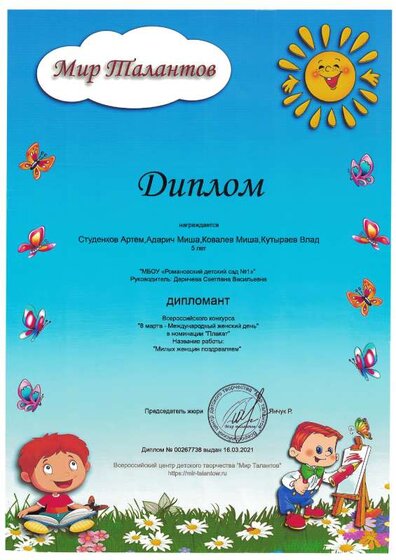 плакат к 8 март.pdf.jpeg