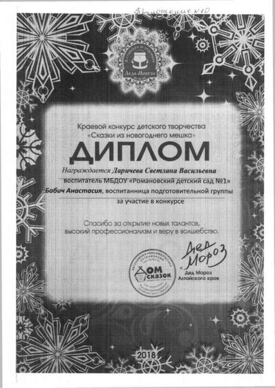 край конкурс сказка.pdf.jpeg