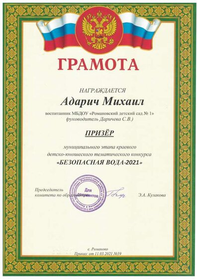 рай кон безопасн вода 2021.pdf.jpeg